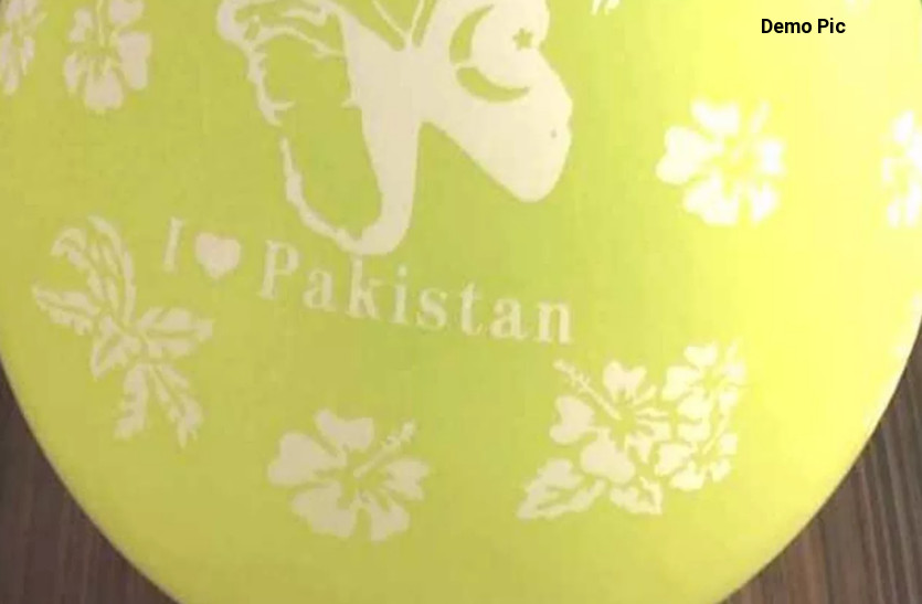pakistan balloon