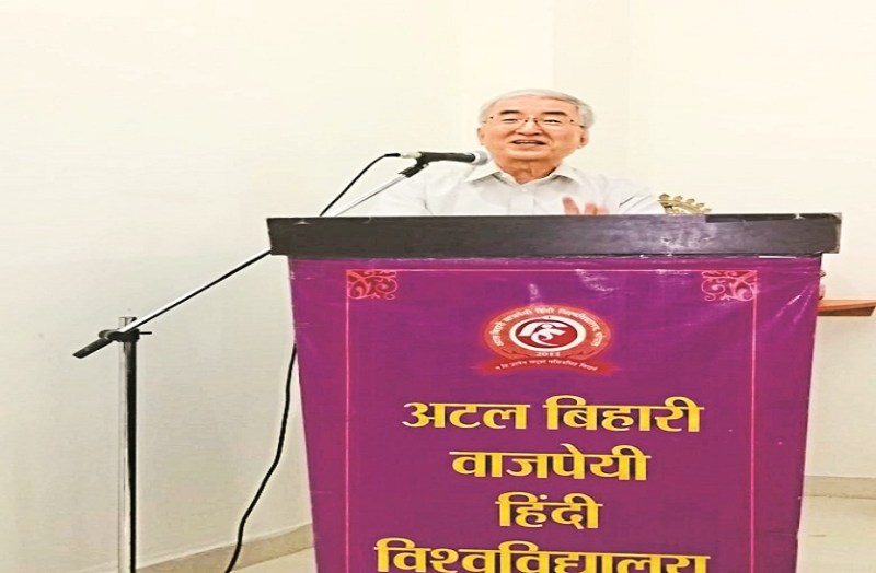 atal bihari vajpayee hindi university bhopal