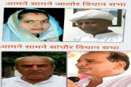 खुशियां अधूरी, परेशानी ज्यादा