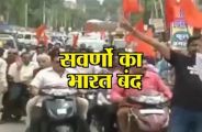 Sawarn Bharat Band In Alwar
