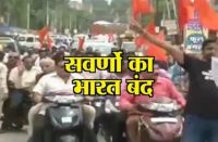 Sawarn Bharat Band In Alwar