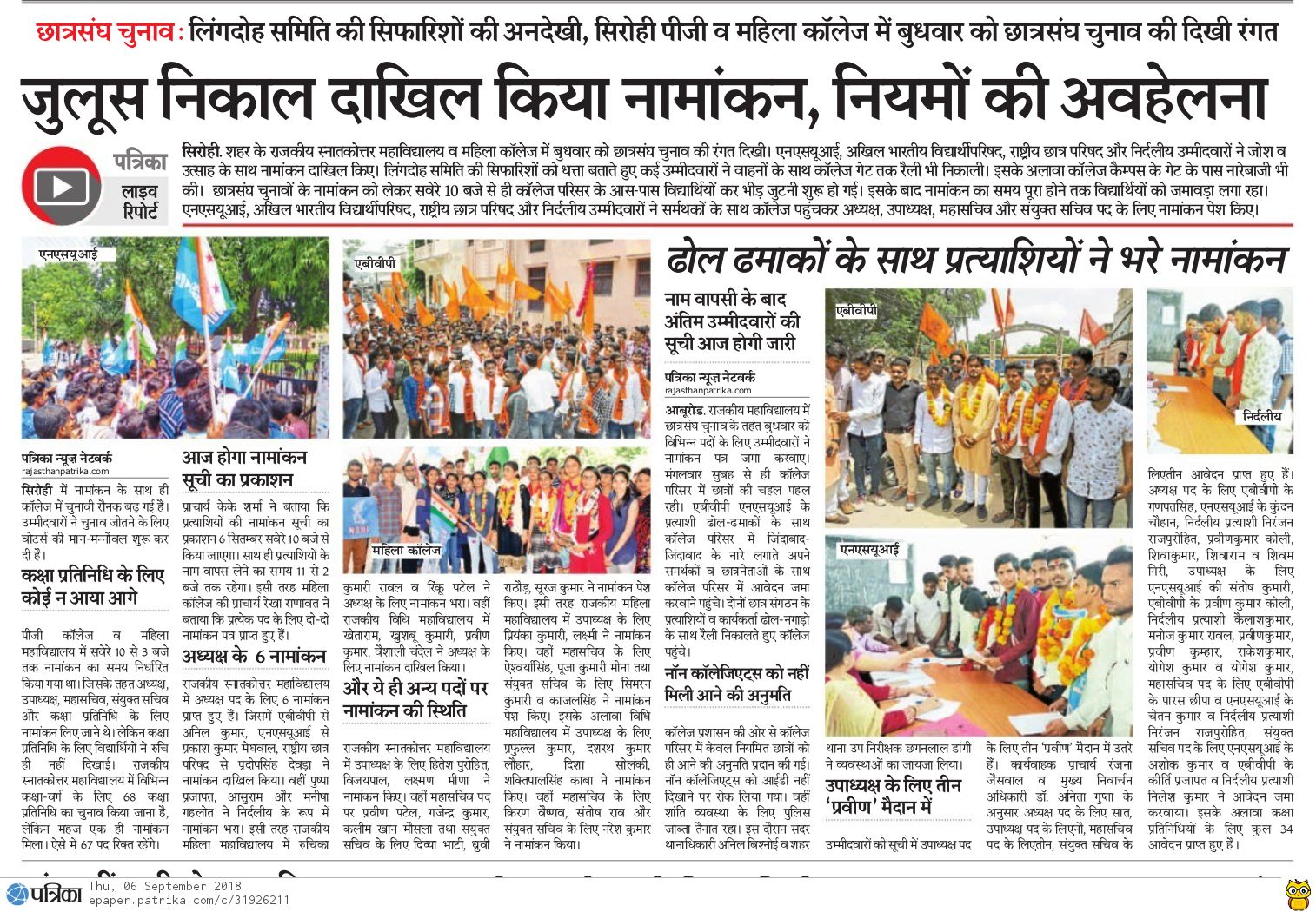 sirohi