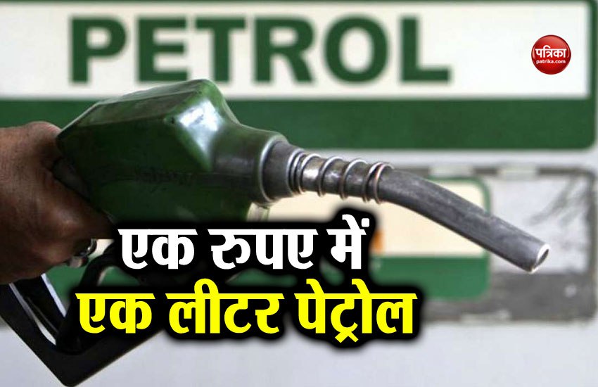 Cheapest Petrol In the World