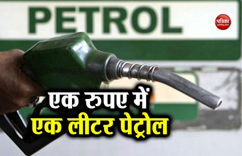 Cheapest Petrol In the World
