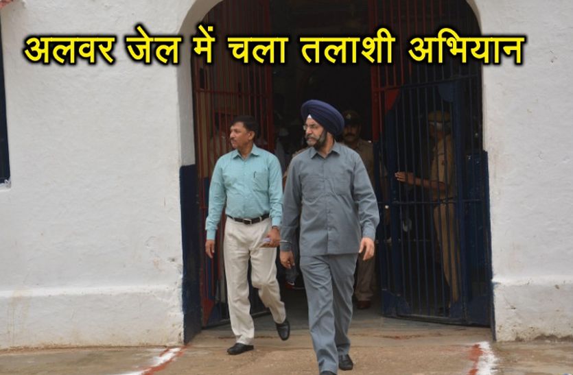 Search Operation In Alwar Central Jail