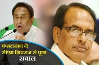kamal nath 