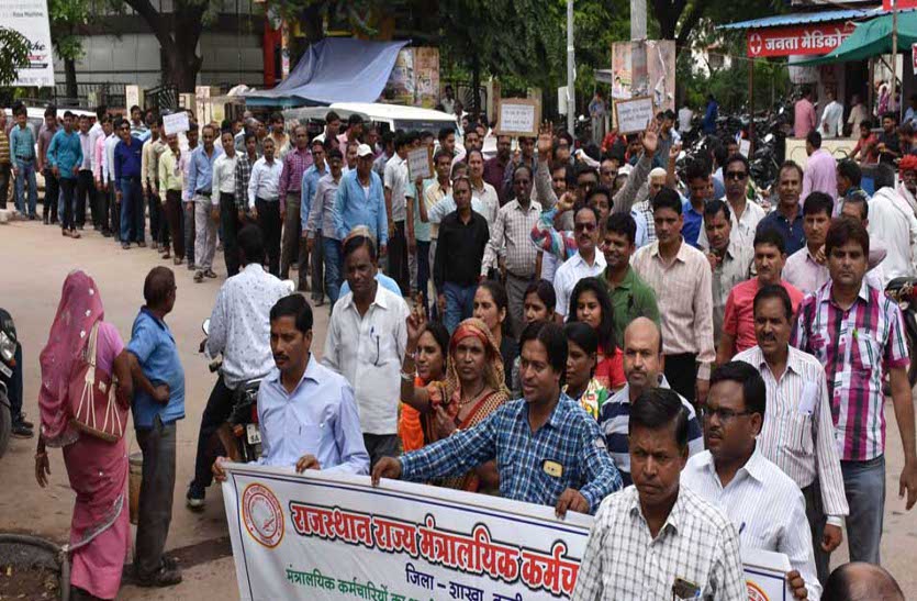 Protest protests continued boycott of state ministerial workers