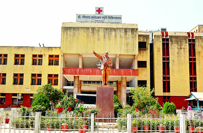 ambedkar hospital