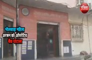 Bhilwara