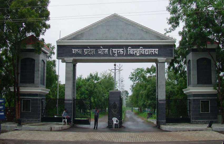 bhoj university