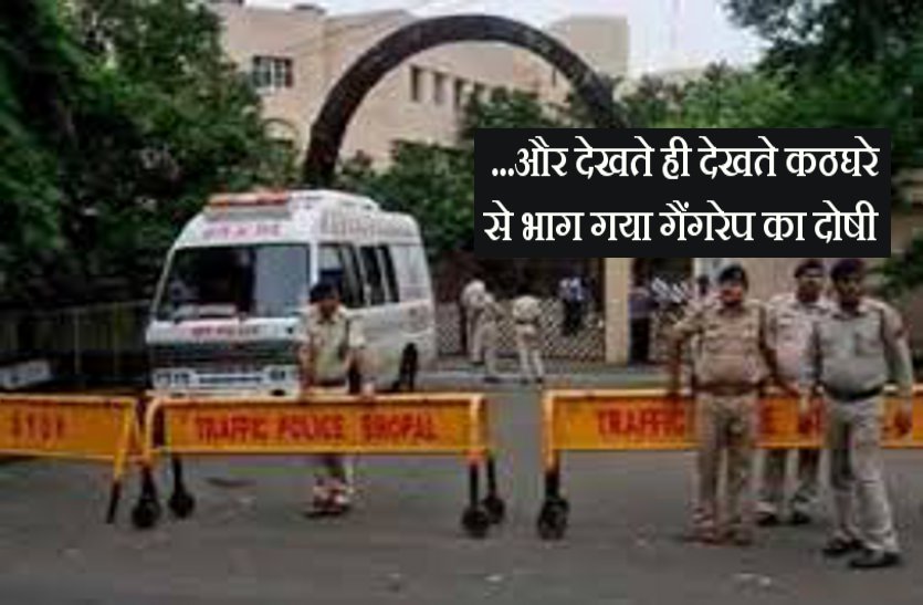 bhopal court gate
