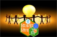 bijli mitra