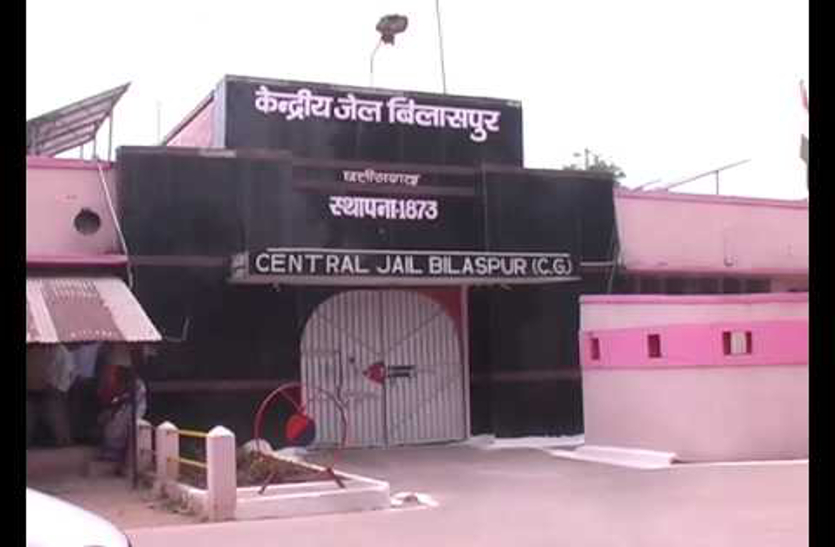 central jail bsp