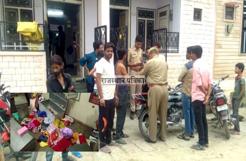 VIDEO : चोरों ने कमरों को कुंडी लगाकर दिया वारदात को अंजाम, नगदी सहित गहने चोरी कर हो गए फरार
