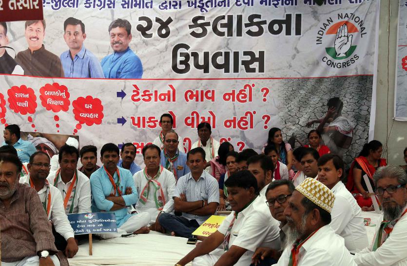 Gujarat congress