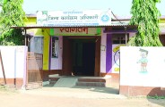 सर्वे टीम को 39 आंगनबाड़ी केंद्रों में मिली थी गड़बड़ी, कार्रवाई सिर्फ छह पर