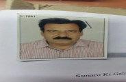 13.46 lakh rupees fraud accused arrest