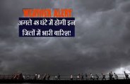 weather alert