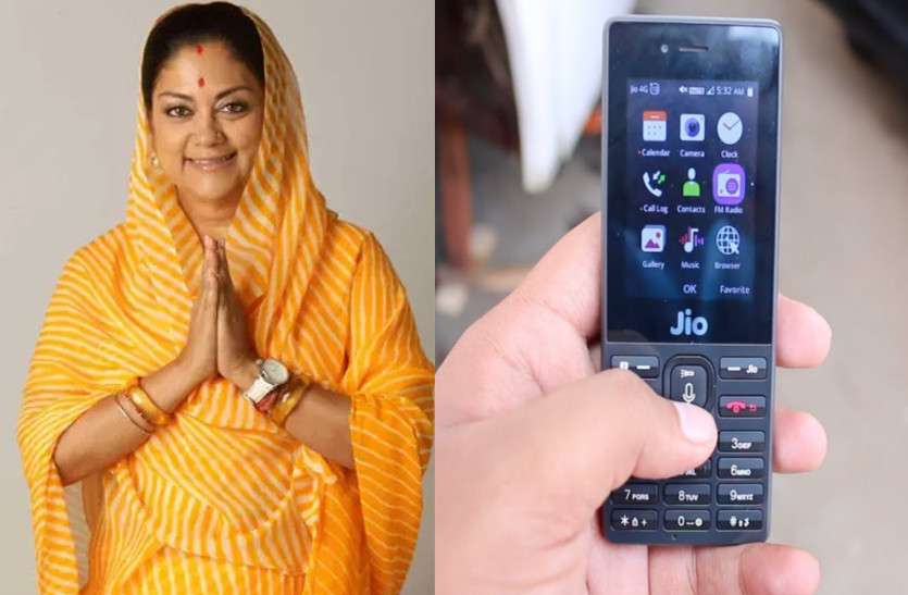 Rajasthan Government Distrivute Mobile To Bhamashah Holders