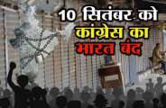 bharat band