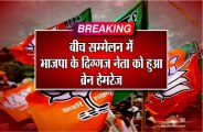 bjp