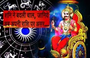 shani