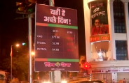 shiv sena
