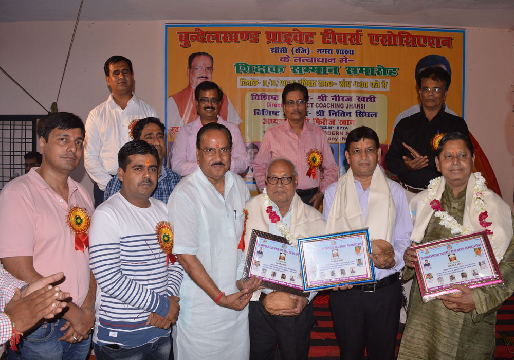 teachers recognition by ex minister ravindra shukl in jhansi