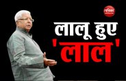lalu