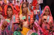 Bhamashah yojana