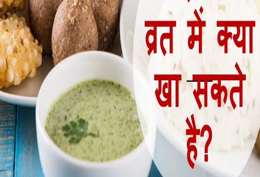 ganesh chaturthi 2018 - special food for vrat