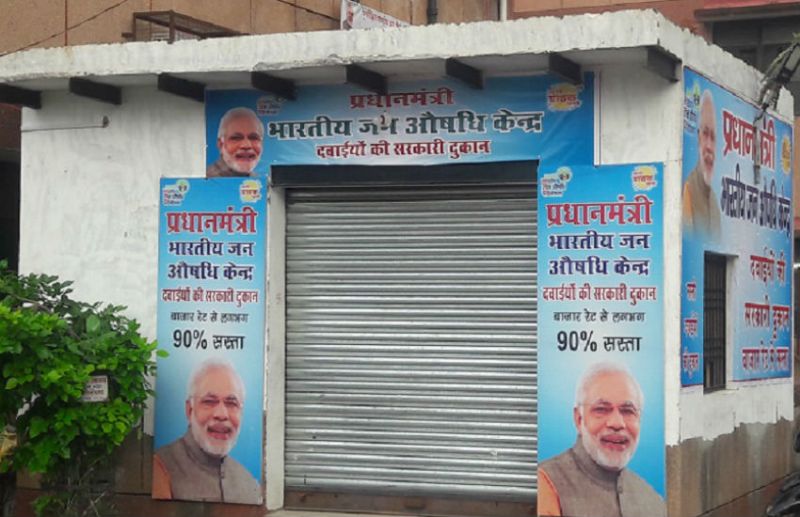 Pradhanmantri jan aushadhi