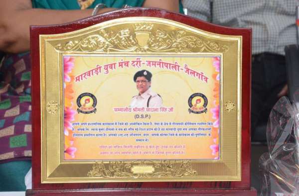 Photo Gallery : मारवाड़ी युवा मंच ने विदाई समारोह में डीएसपी साधना सिंह का किया सम्मान