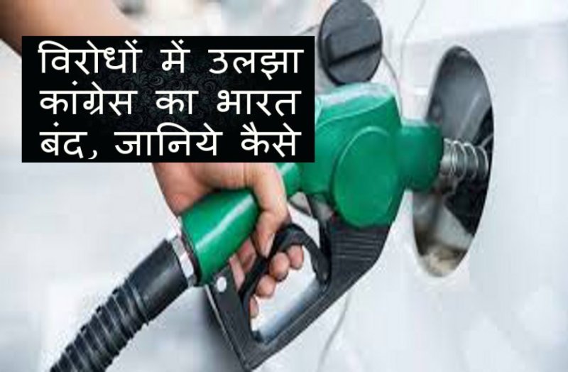 bharat band on 10 sep2018