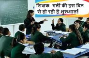 shikshak