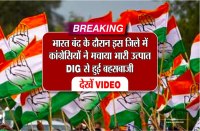 Bharat Band of congress impact in satna district