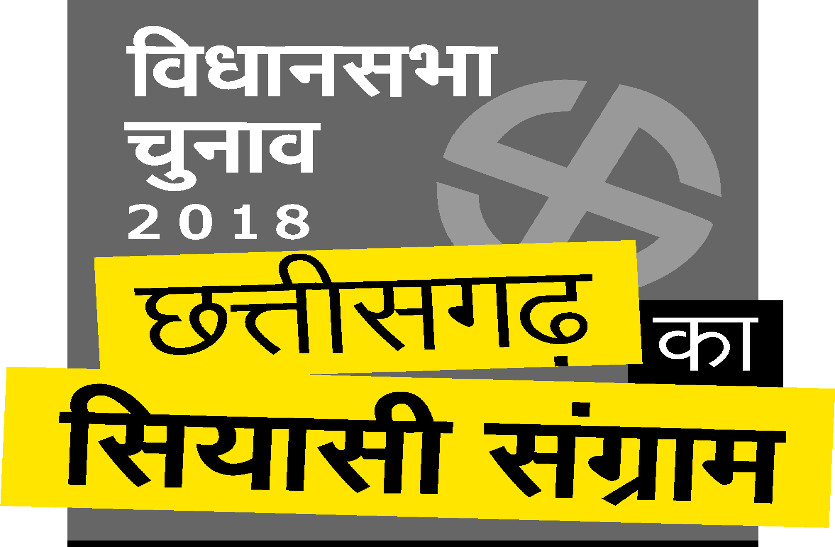 chhattisgarh assembly elections