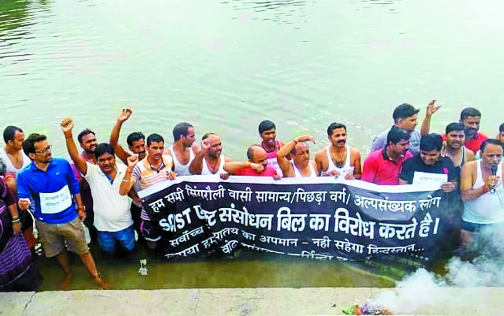 sc-st act protests in singrauli