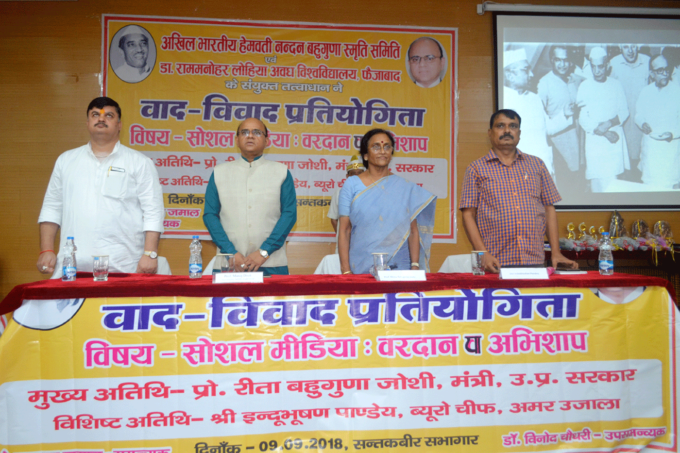 Debate competition in memory of Hemvati nandan bahuguna