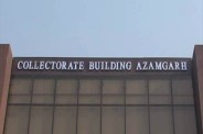 आजमगढ़ कलेक्ट्रेट
