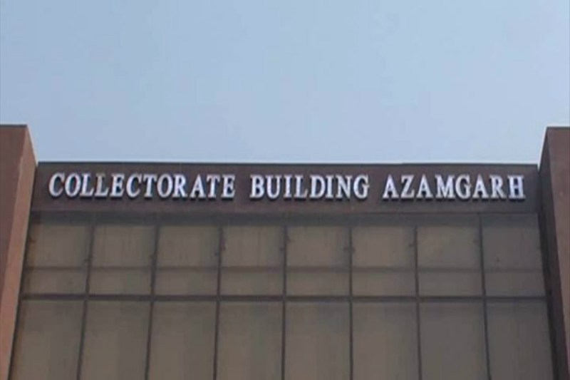 आजमगढ़ कलेक्ट्रेट