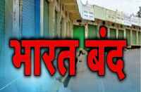 Congress's closure against inflation in bhilwara