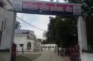 up police
