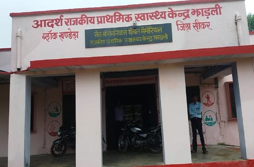 PHC Building at Risk in Jharli Village of Sikar Rajasthan