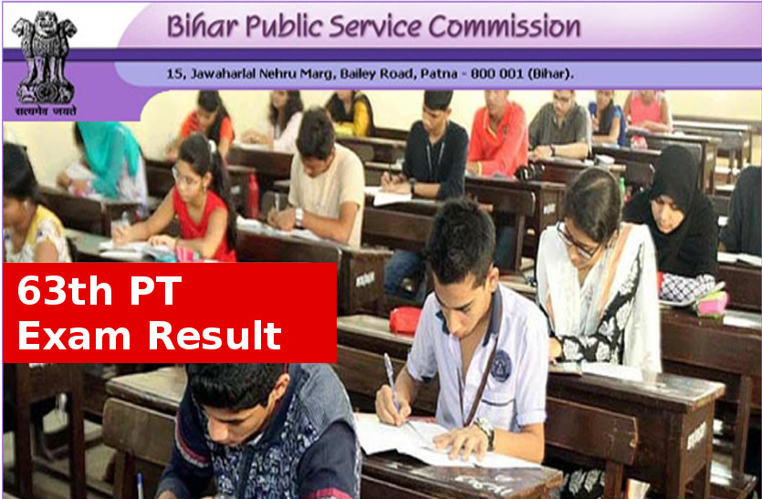 BPSC 63rd Comman Combind Competitive Prelims Exam