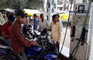 पेट्रोल-डीजल के कीमतों 