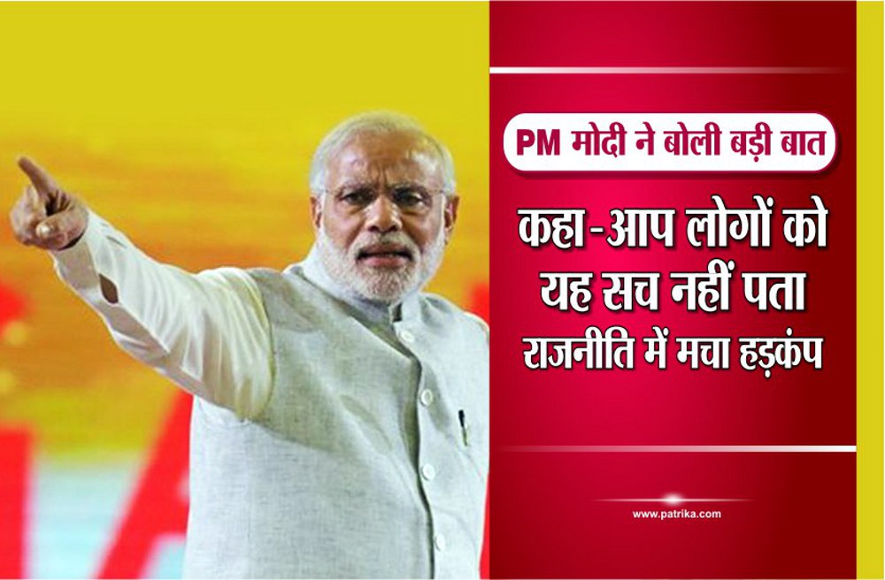 prime minister of india narendra modi speech
