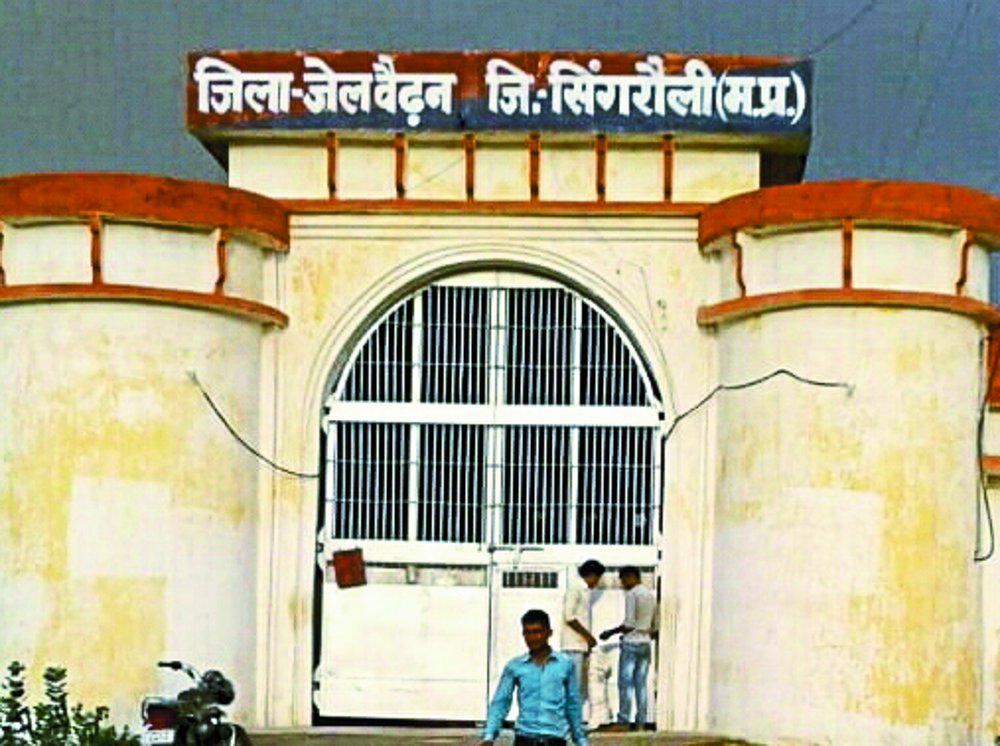 jila jail waidhan District prison in singrauli
