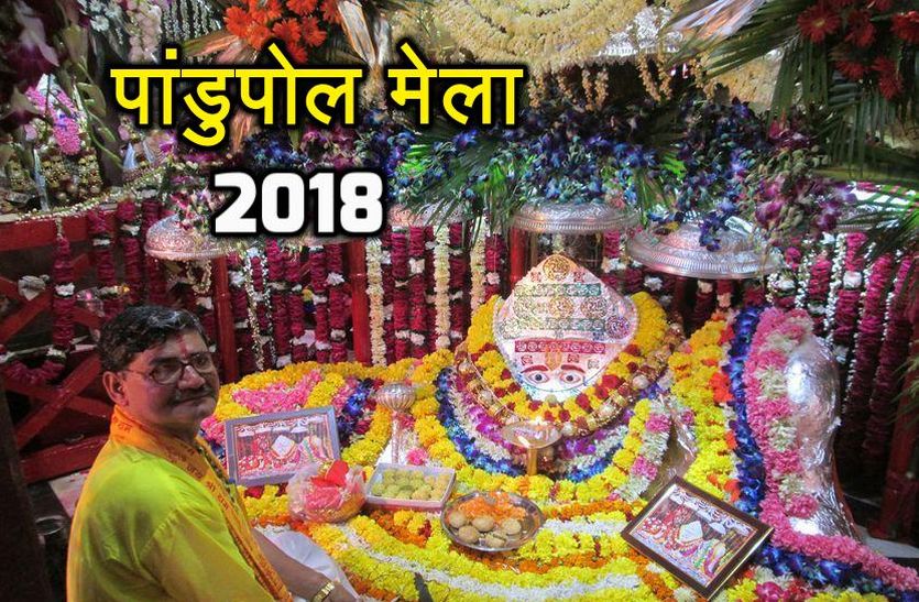Pandupol Hanuman Fair In Alwar 2018