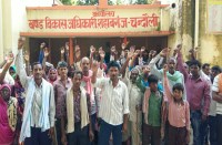 शौचालय निर्माण के बगैर ही गांव को किया ODF घोषित, ग्रामीणों ने ब्लॉक कार्यालय पर जड़ा ताला